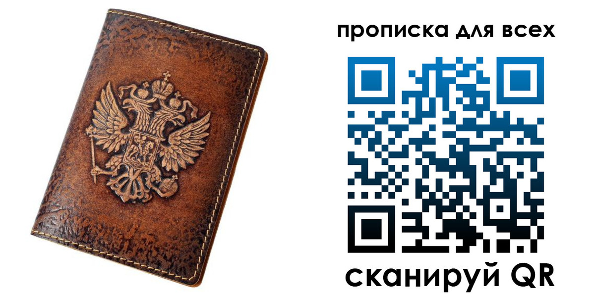 прописка для кредита в Видном