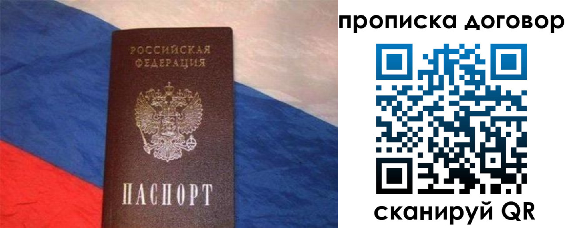 временная регистрация купить в Видном