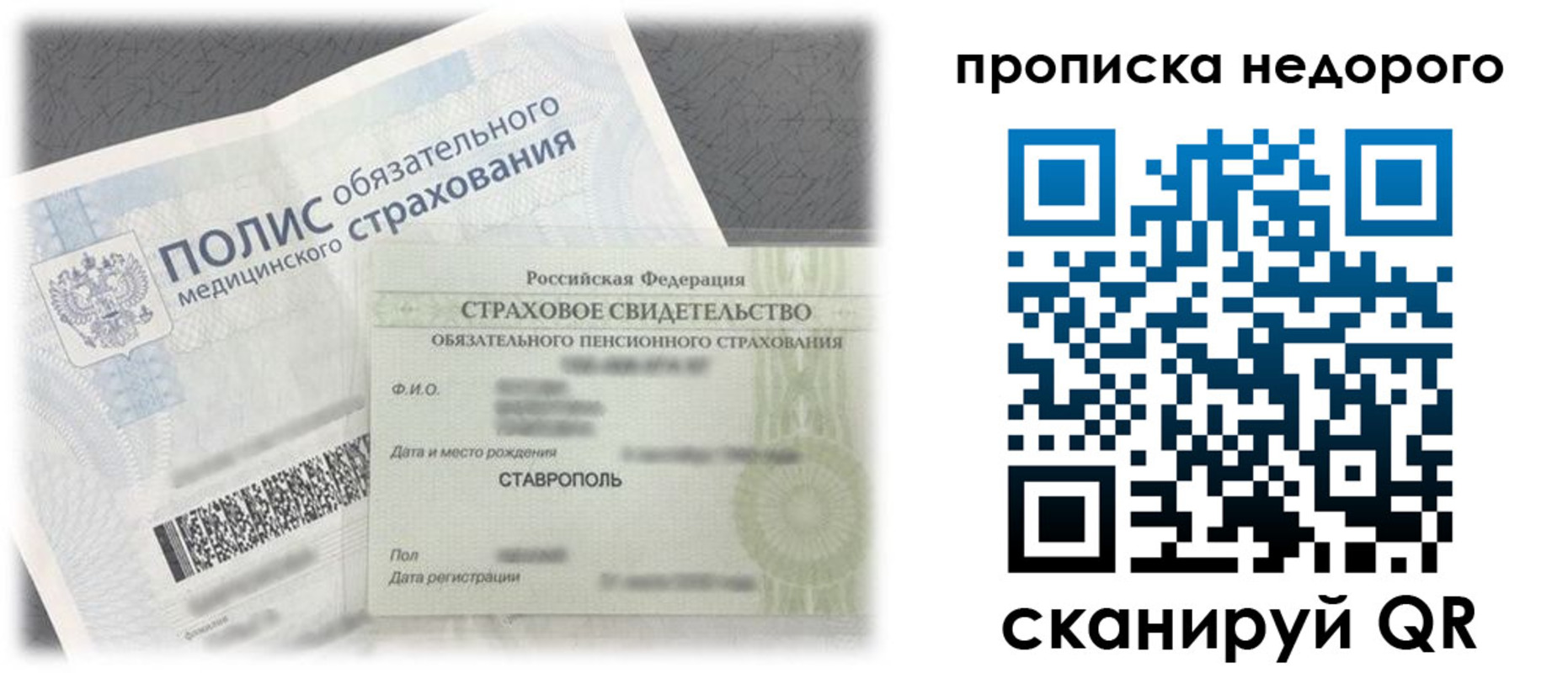 временная регистрация собственник в Видном