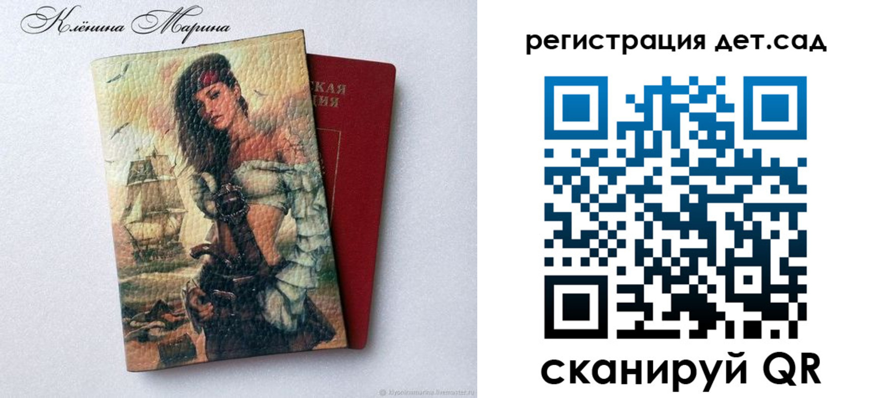 прописка для школы в Видном
