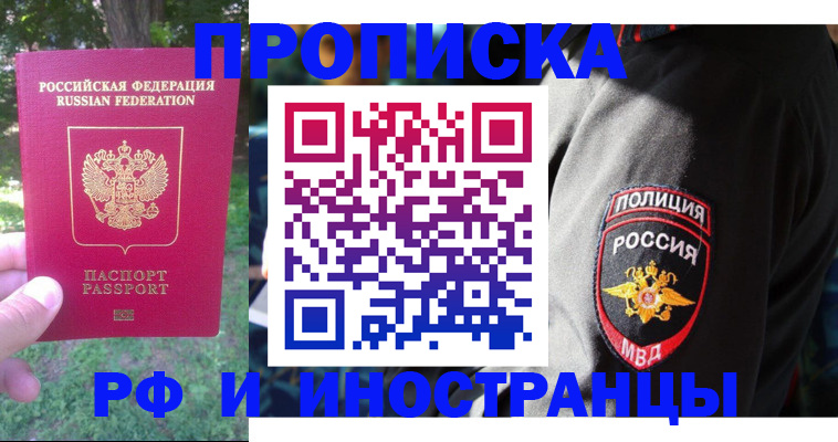 пропишу в квартире в Видном