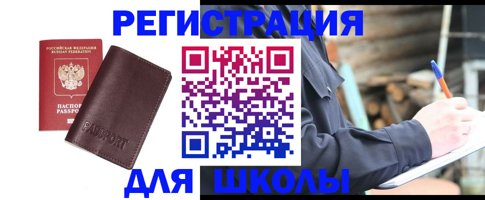 найти адрес прописки в Видном