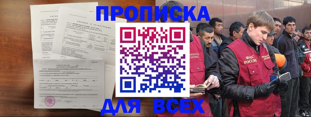 регистрация в Видном