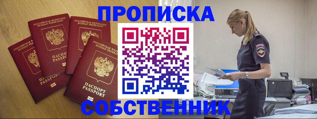 миграционный учет в Видном